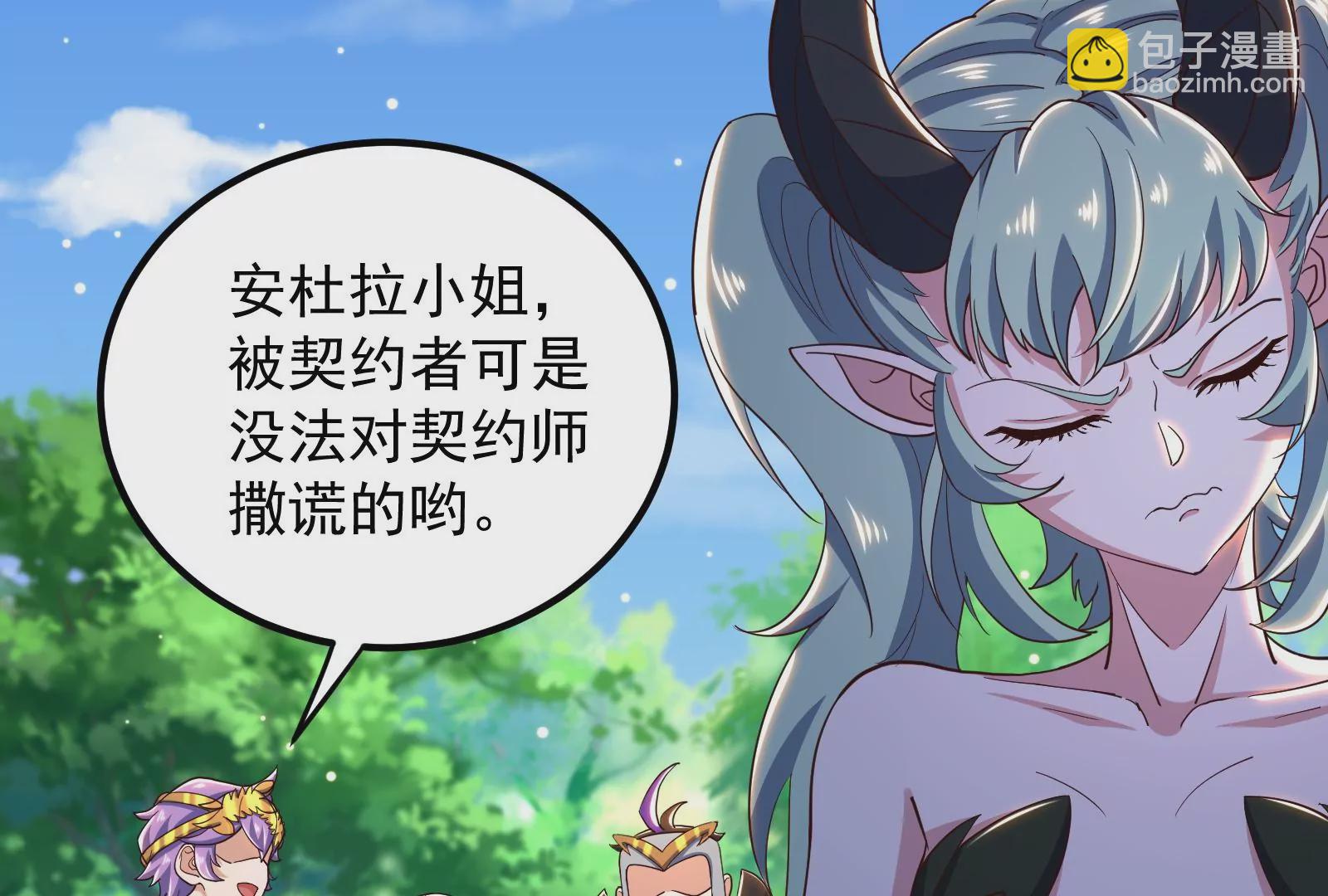 古神遊戲 - 第83話 帝國！雄偉壯麗的王城(3/3) - 3